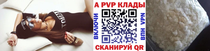 APVP Соль Мещовск