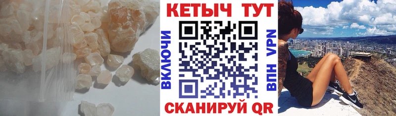 КЕТАМИН VHQ Мещовск