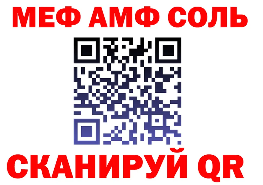 МЯУ-МЯУ кристаллы ТОР дарк нет kraken Мещовск